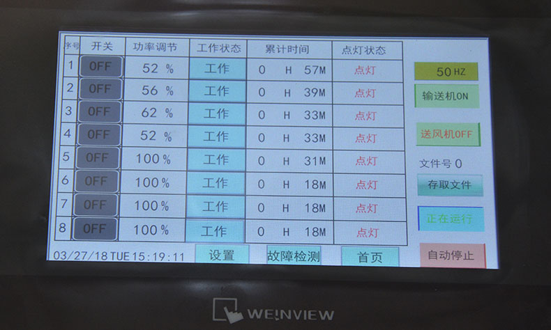 感光性涂料6KW8组灯UV固化机.jpg