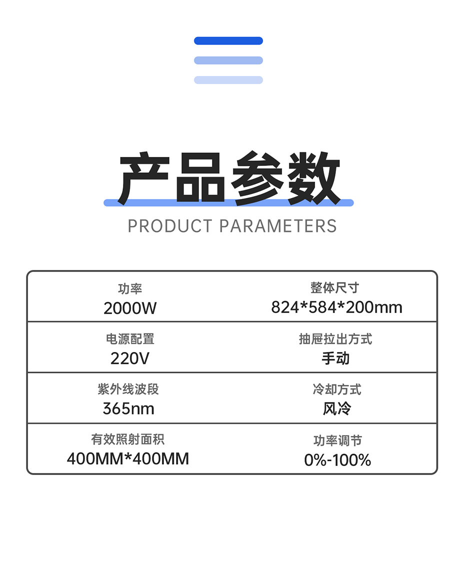 手动推拉式UVLED解胶机_04.png