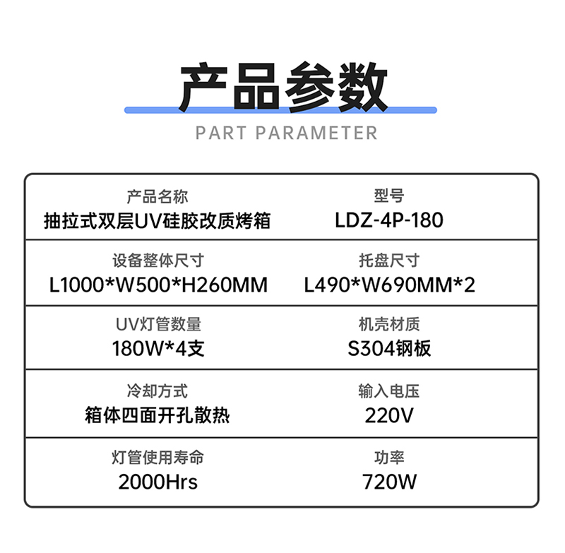 【详情】抽拉式720W双层UV硅胶改质烤箱_02.jpg