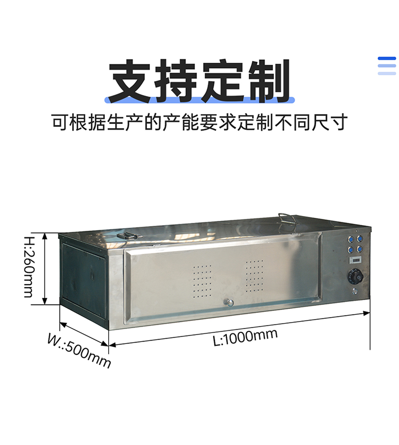 【详情】抽拉式720W双层UV硅胶改质烤箱_07.jpg