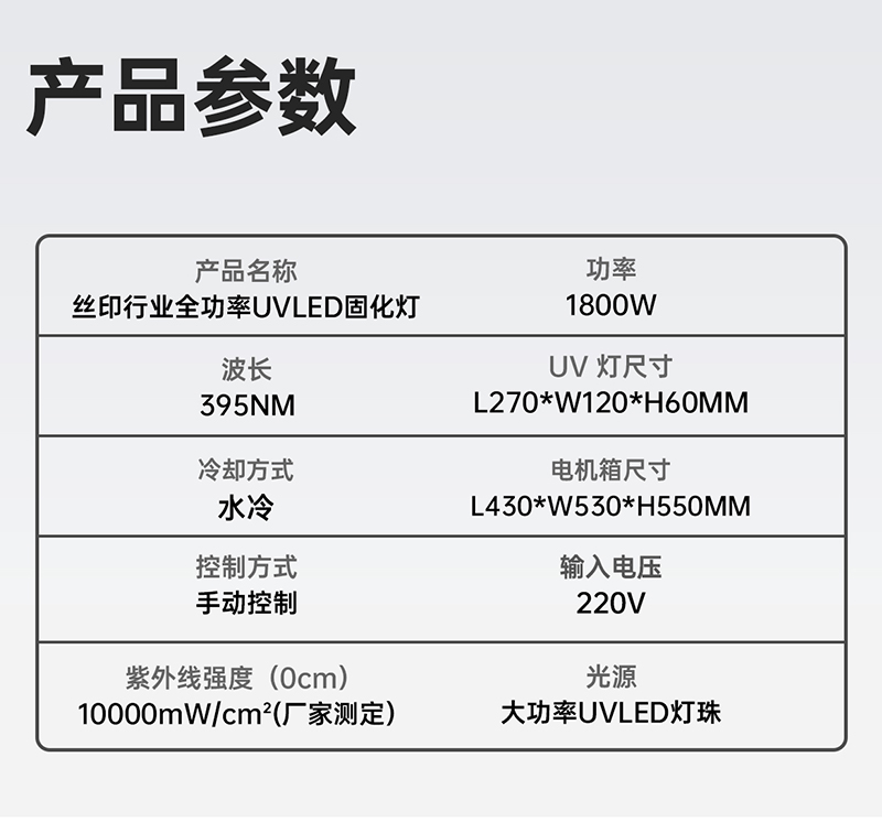 丝印全功率_02.jpg