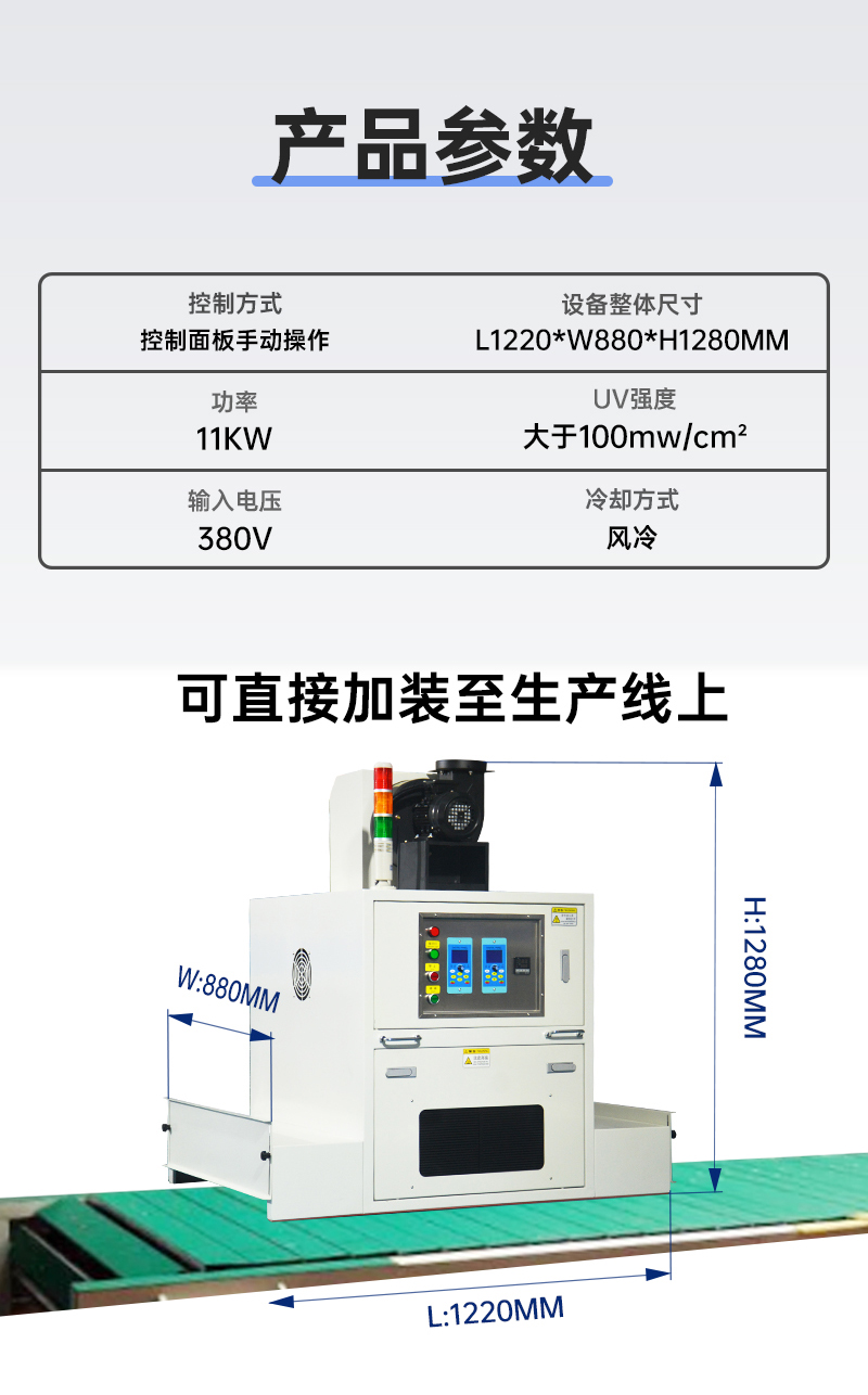 5KW二灯一体式UV固化炉盖(1)_02.jpg