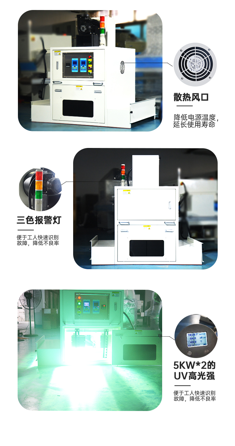 5KW二灯一体式UV固化炉盖(1)_09.jpg