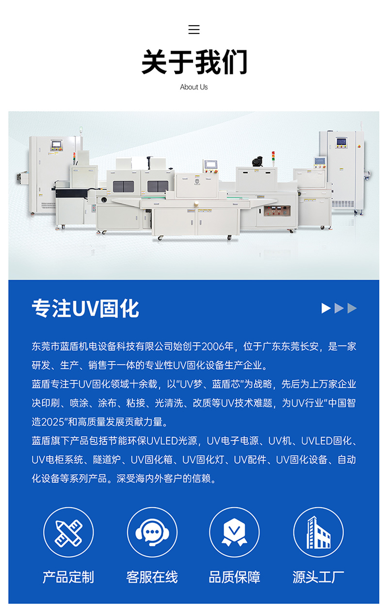 肤感喷涂UV方案详情页_09.jpg