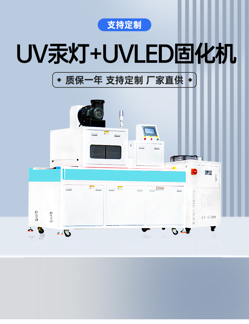 UV汞灯+UVLED(1)_01.jpg