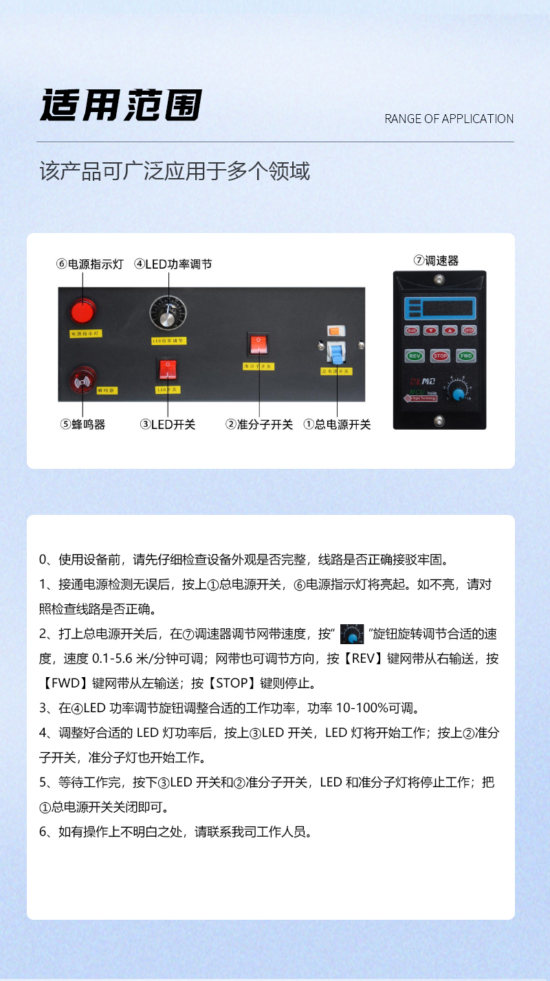 小型UV肤感实验固化机(1)_05.jpg