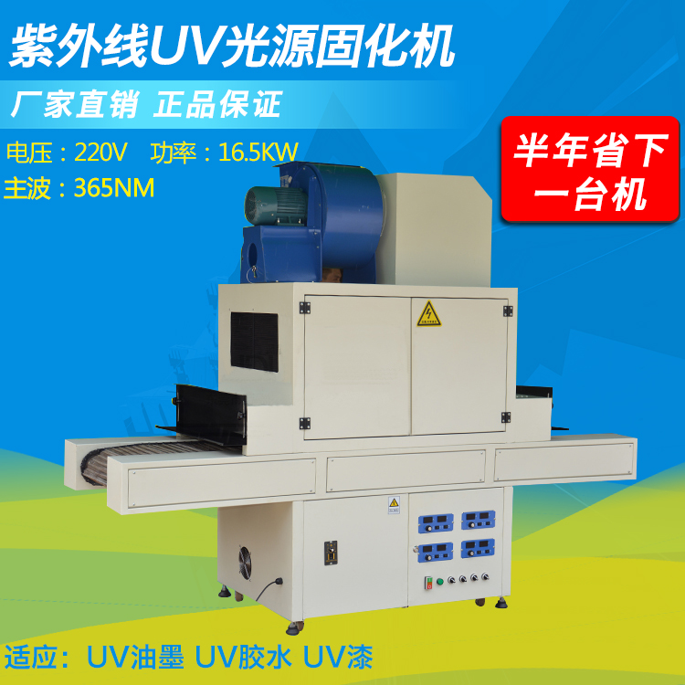 制作小型桌面式UV固化机方法!